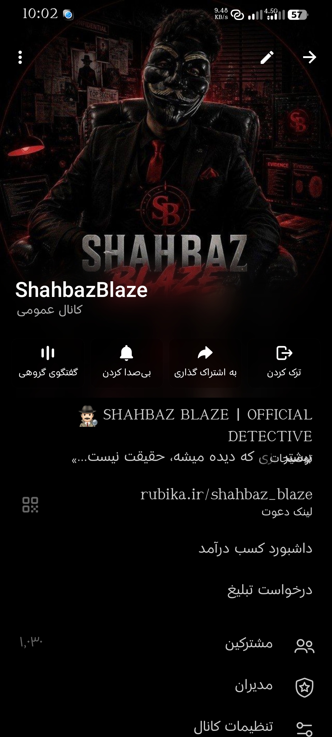 کانال رسمی روبیکا شهباز بلیز 
@shahbaz_