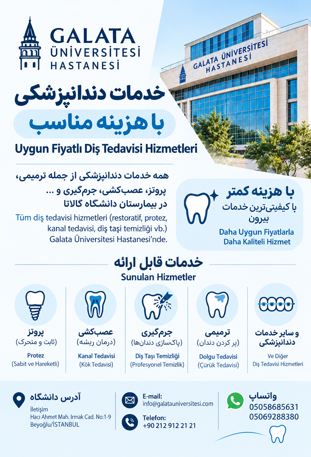 بیتا اسکویی